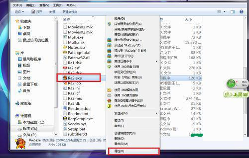 为何红警在Win7不兼容Win7对红警不兼容要怎么处理