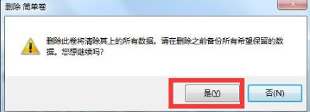 Win7如何给C盘扩容?Win7给C盘扩容的方式