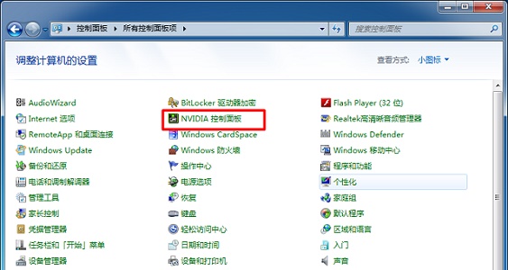 win7如何更改显示器亮度详解