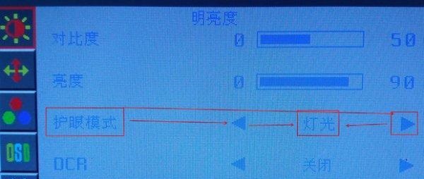 win7如何更改显示器亮度详解