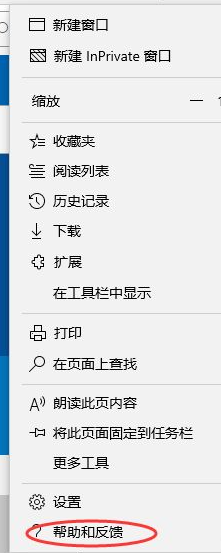 win10升级edge浏览器版本的方式
