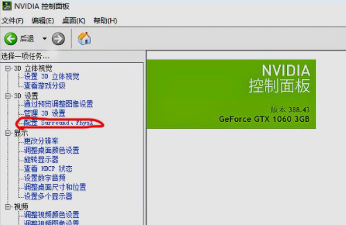 win7系统设置提高fps的方法