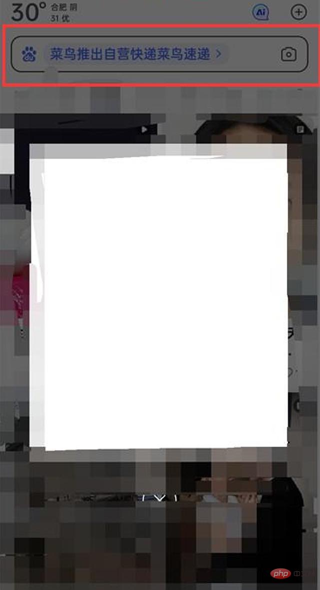 如何删除搜索历史记录