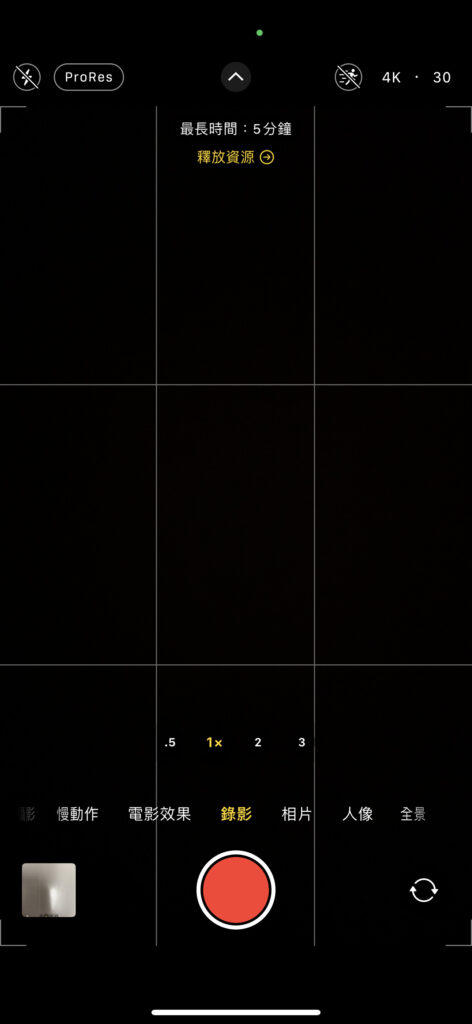 为何无法拍摄 ProRes？ 什么是“释放资源”？