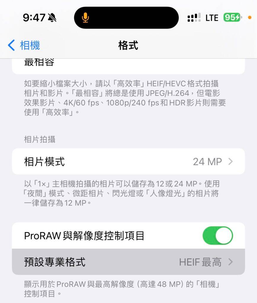 如何以 4800 万像素拍摄,但节省 15 倍空间,无需使用 ProRAW 的 iOS 7 方法?