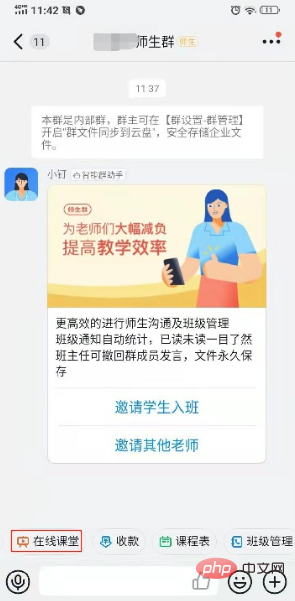 钉钉在线课堂找不到入口怎么办？钉钉在线课堂入口位置