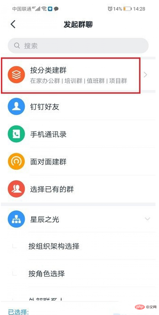 钉钉在线课堂找不到入口怎么办？钉钉在线课堂入口位置