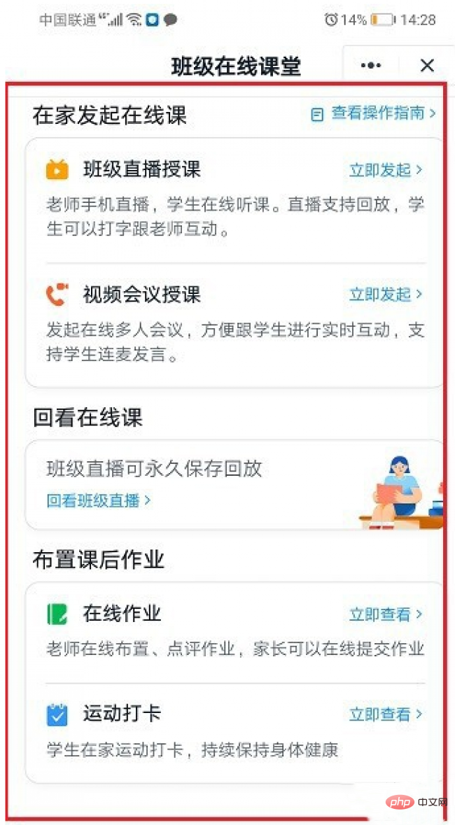 钉钉在线课堂找不到入口怎么办？钉钉在线课堂入口位置