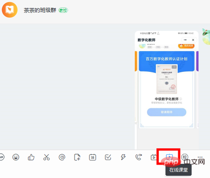 钉钉在线课堂找不到入口怎么办？钉钉在线课堂入口位置