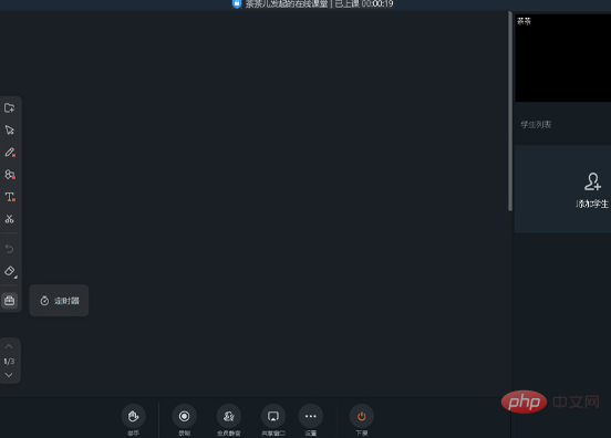 钉钉在线课堂找不到入口怎么办？钉钉在线课堂入口位置