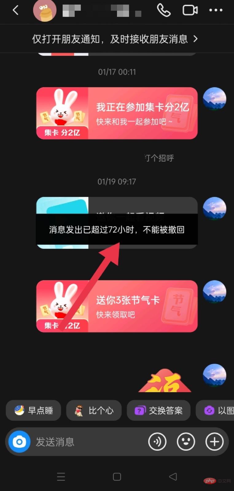 抖音撤回消息有时间限制吗