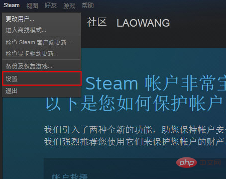 steam怎么设置下载路径