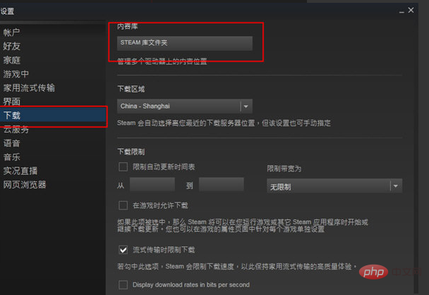 steam怎么设置下载路径