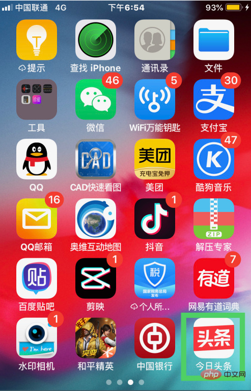 《今日头条》查看粉丝活跃度方法