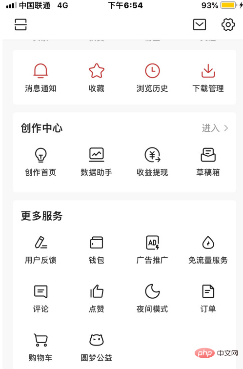 《今日头条》查看粉丝活跃度方法