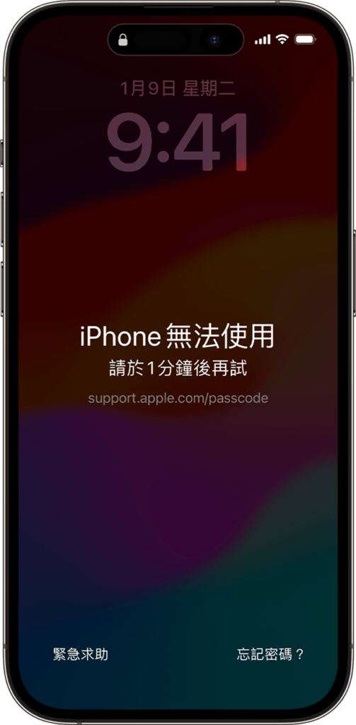 忘记 iPhone 新密码? 暂时使用旧密码之法
