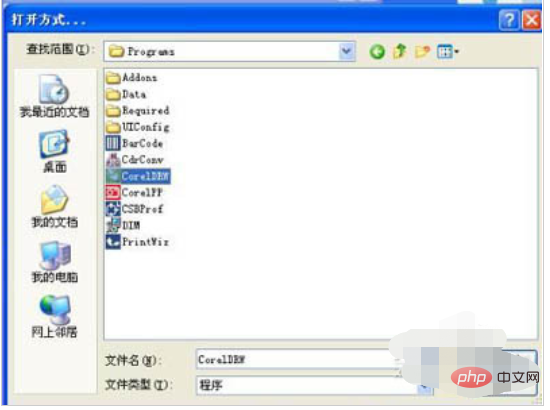 cdr文件用什么打开的教程