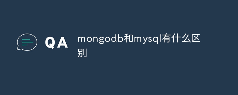 mongodb和mysql有什么区别