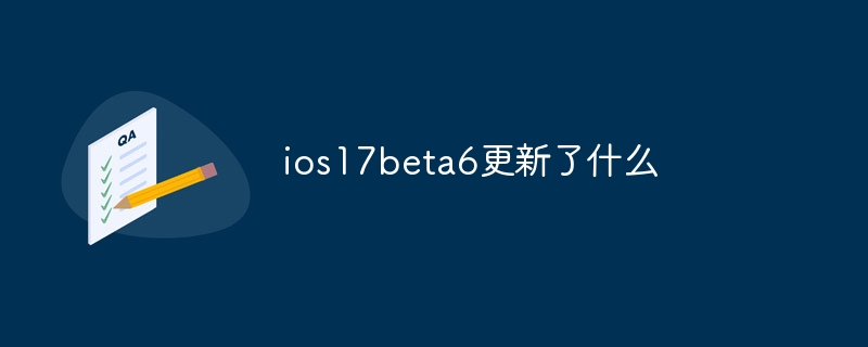 ios17beta6更新了什么