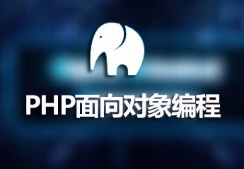 【最新php视频教程推荐】2017年最新的5个php视频教程