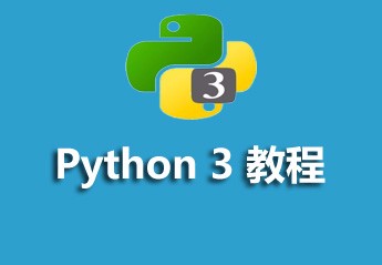python最新视频教程大全