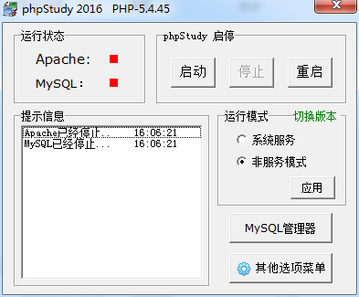 phpstudy  phpstudy