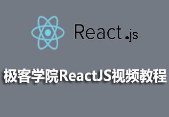 2017年最全的极客学院的视频教程