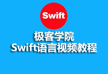2017年最全的极客学院的视频教程