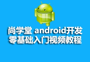 最新linux视频教程大全
