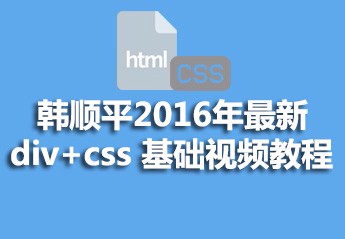 html入门教程:8个html零基础入门教程推荐