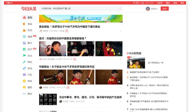 【dedecms模板】5款热门的织梦CMS源码模板推荐