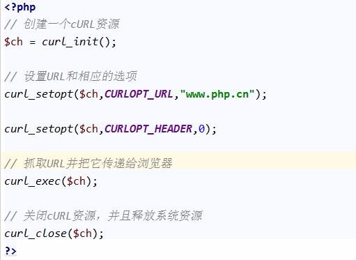 curl_exec函数介绍与使用方法详解