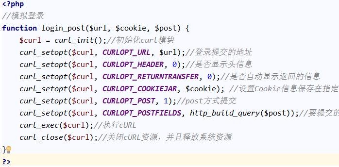 curl_setopt函数介绍与使用方法详解