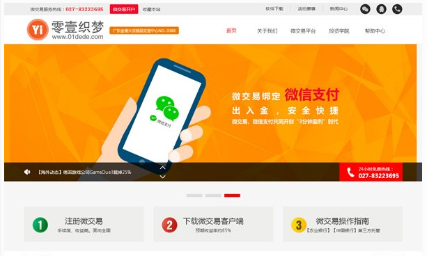 【dedecms模板】5款热门的织梦CMS源码模板推荐