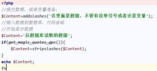 php stripslashes() 函数介绍与使用方法详解（2022）