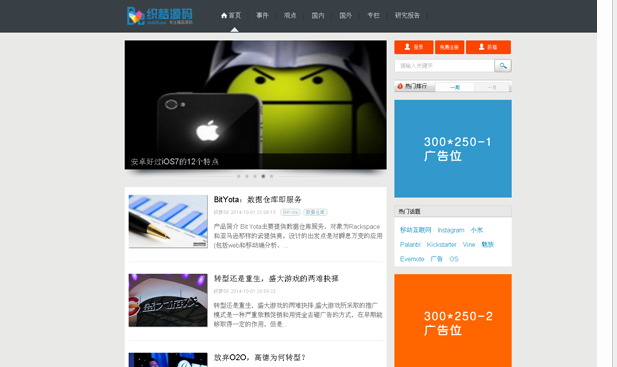 【dedecms模板】5款热门的织梦CMS源码模板推荐