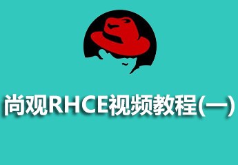 最新linux视频教程大全