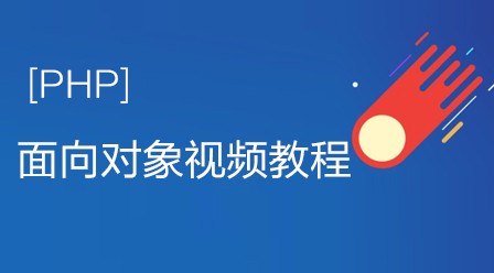 2018年20部最新PHP视频教程上线啦！