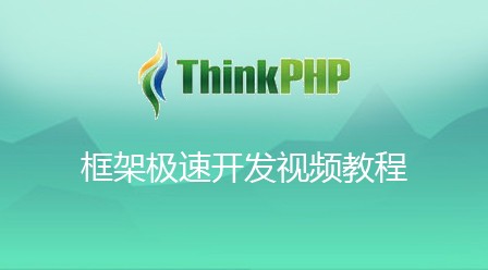 2018年20部最新PHP视频教程上线啦！