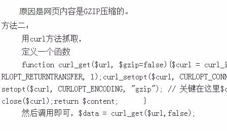 file_get_contents函数介绍与使用方法详解