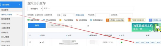 虚拟主机租赁如何设置文件权限 虚拟主机租赁如何设置文件权限