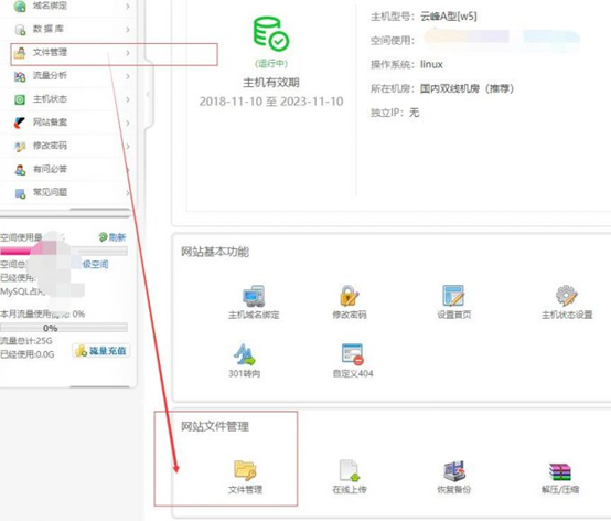 虚拟主机租赁如何设置文件权限 虚拟主机租赁如何设置文件权限