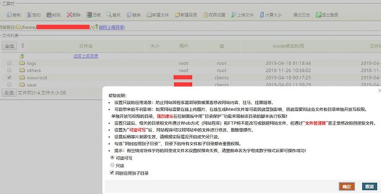 虚拟主机租赁如何设置文件权限 虚拟主机租赁如何设置文件权限