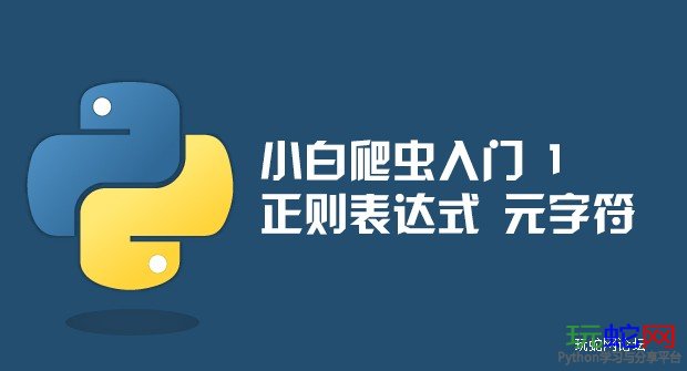 python最新视频教程大全